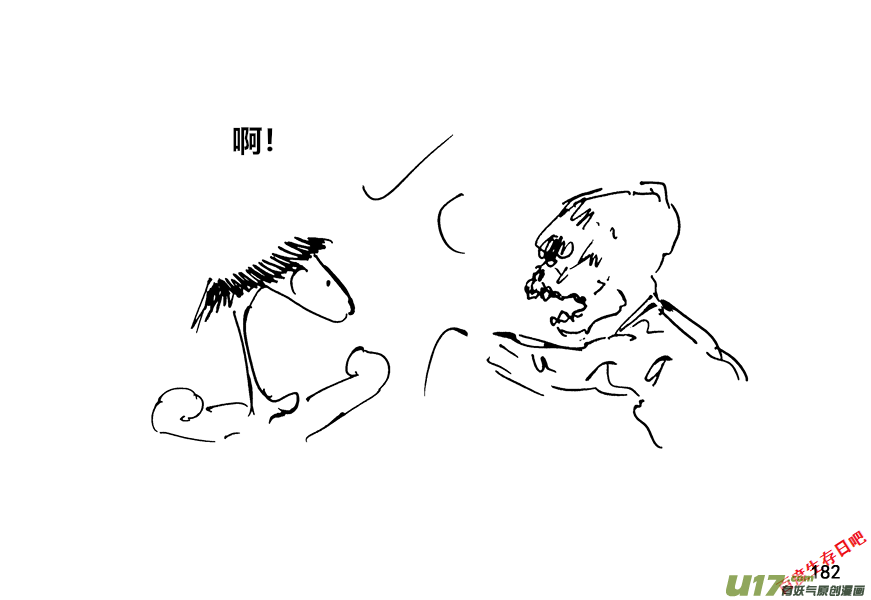 生存日韩漫全集-（第十二季）13 惊醒无删减无遮挡章节图片 