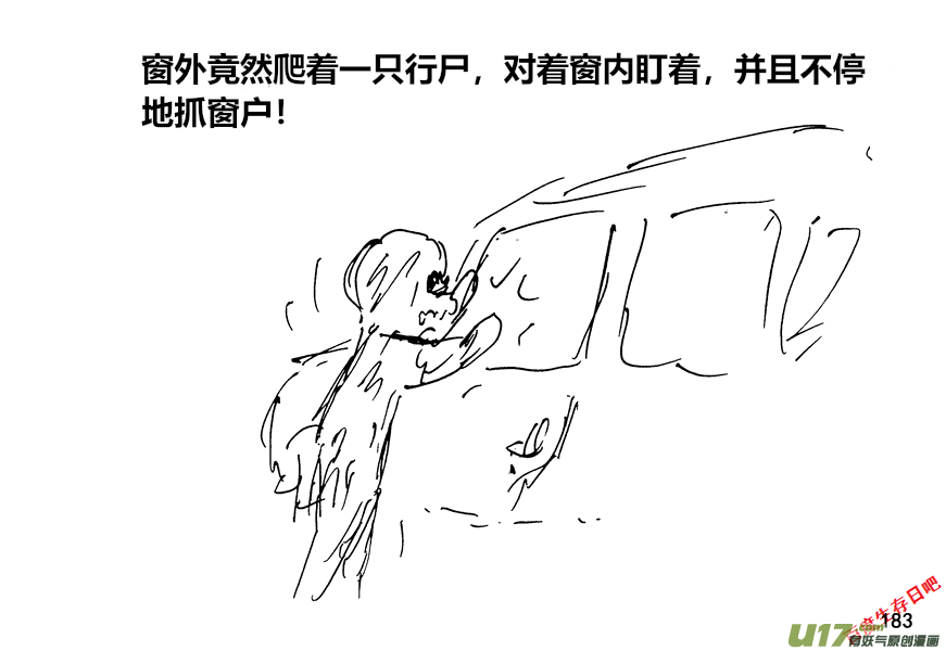 生存日韩漫全集-（第十二季）13 惊醒无删减无遮挡章节图片 