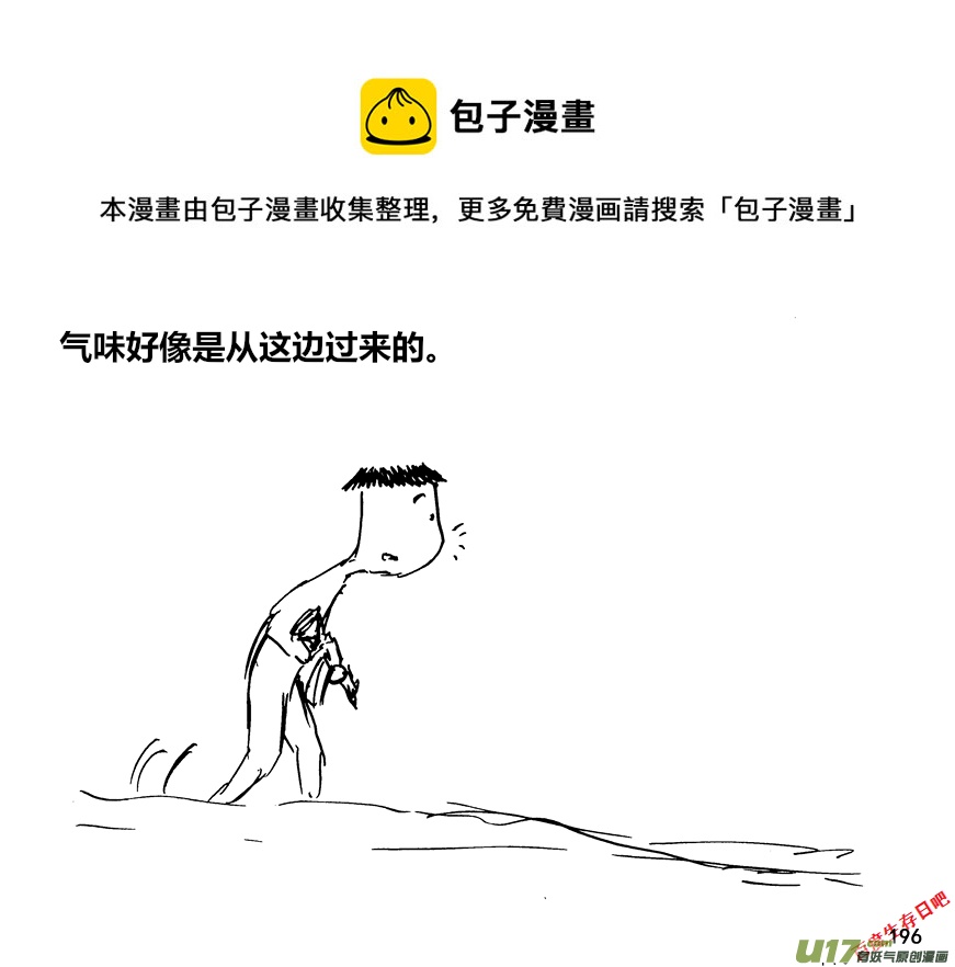 生存日韩漫全集-（第十二季）14 洗澡无删减无遮挡章节图片 
