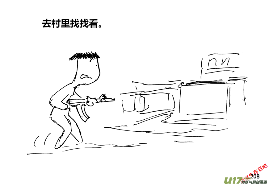 生存日韩漫全集-（第十二季）14 洗澡无删减无遮挡章节图片 