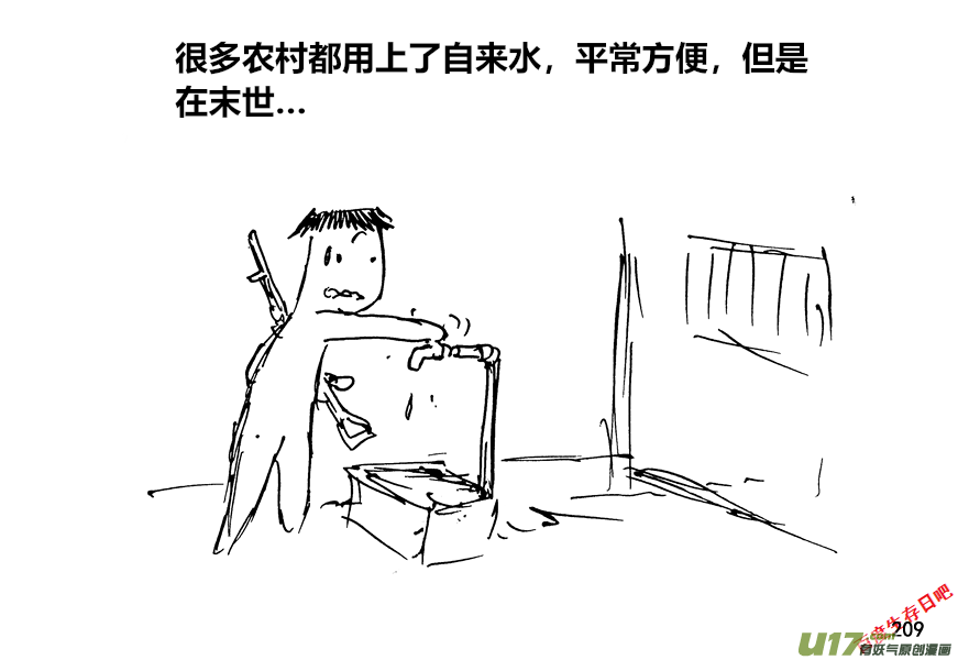 生存日韩漫全集-（第十二季）14 洗澡无删减无遮挡章节图片 