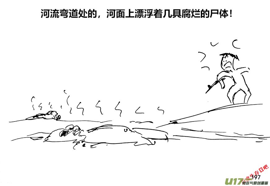 生存日韩漫全集-（第十二季）14 洗澡无删减无遮挡章节图片 