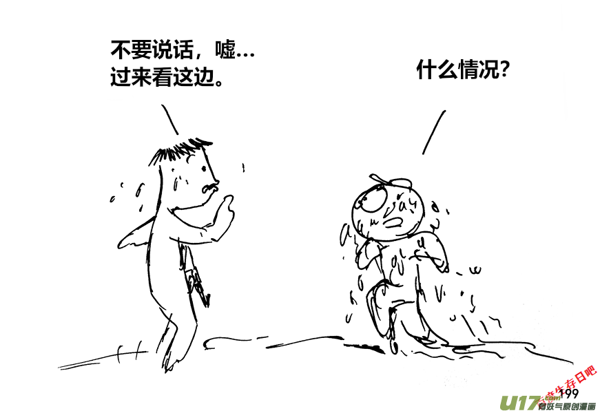 生存日韩漫全集-（第十二季）14 洗澡无删减无遮挡章节图片 