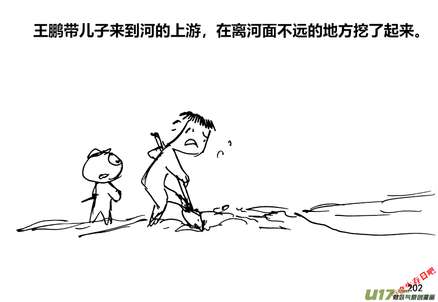 生存日韩漫全集-（第十二季）14 洗澡无删减无遮挡章节图片 