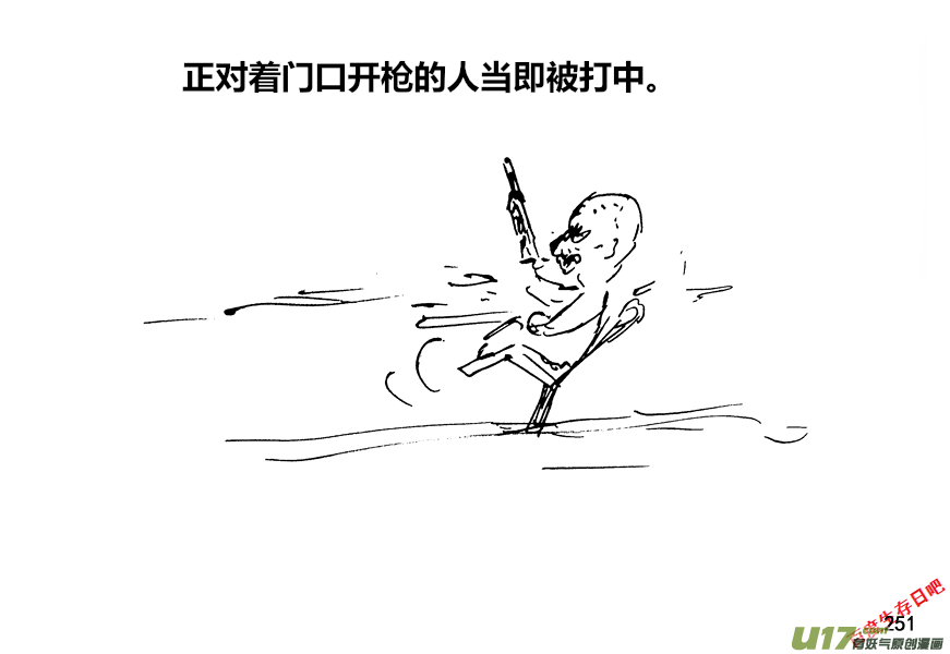 生存日韩漫全集-（第十二季）17 热情招待无删减无遮挡章节图片 