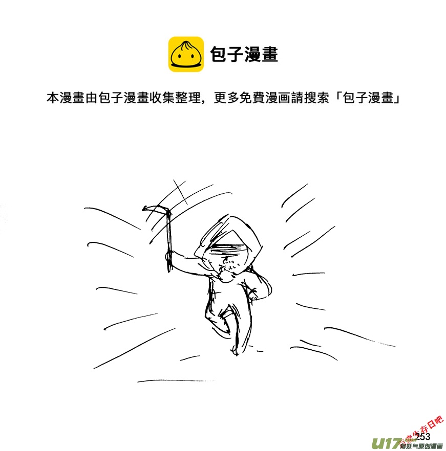 生存日韩漫全集-（第十二季）17 热情招待无删减无遮挡章节图片 