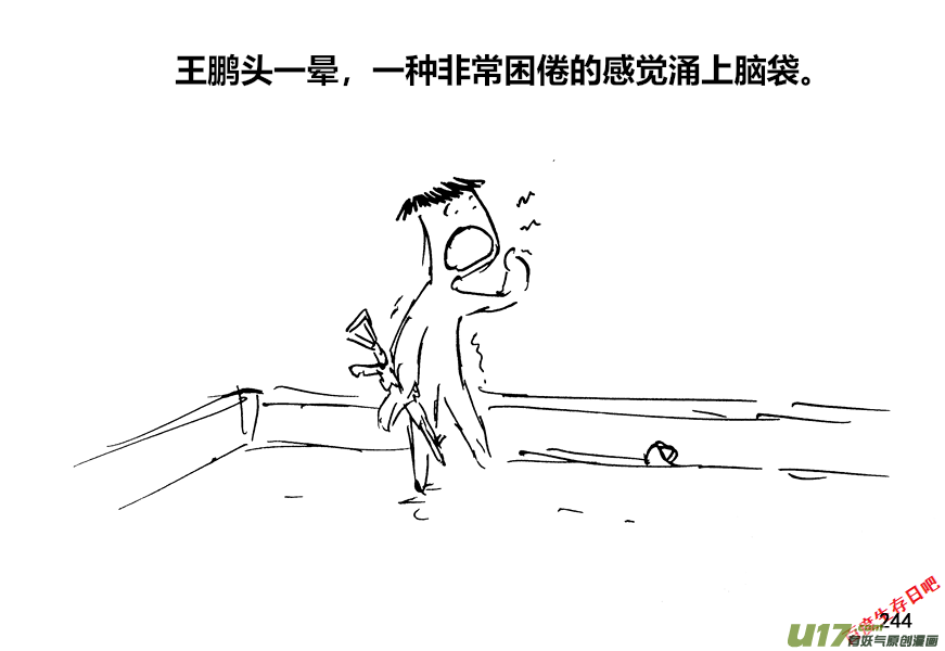 生存日韩漫全集-（第十二季）17 热情招待无删减无遮挡章节图片 