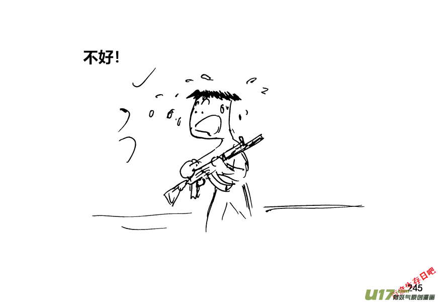 生存日韩漫全集-（第十二季）17 热情招待无删减无遮挡章节图片 