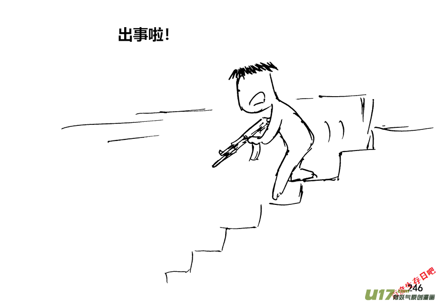 生存日韩漫全集-（第十二季）17 热情招待无删减无遮挡章节图片 