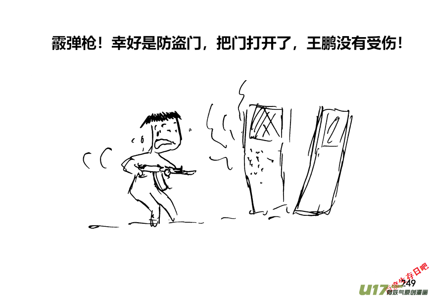 生存日韩漫全集-（第十二季）17 热情招待无删减无遮挡章节图片 