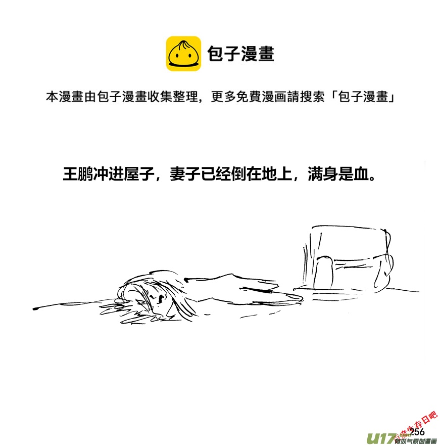 生存日韩漫全集-（第十二季）18 昏睡无删减无遮挡章节图片 