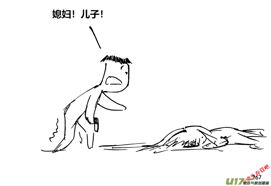 生存日韩漫全集-（第十二季）18 昏睡无删减无遮挡章节图片 