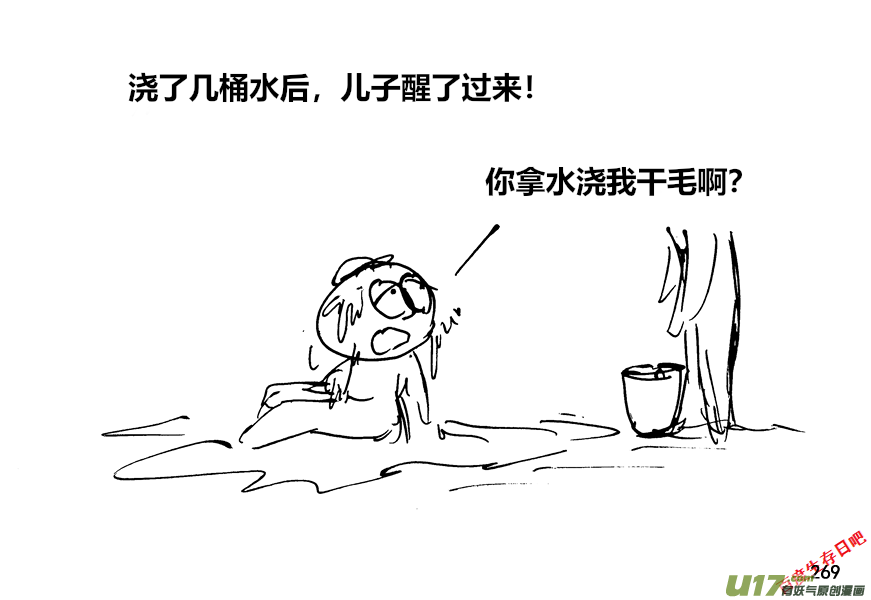 生存日韩漫全集-（第十二季）18 昏睡无删减无遮挡章节图片 