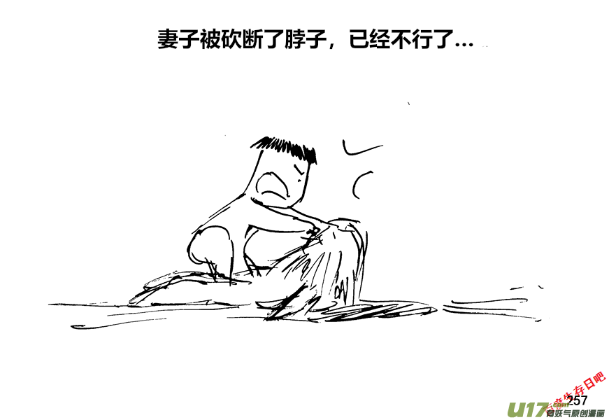 生存日韩漫全集-（第十二季）18 昏睡无删减无遮挡章节图片 