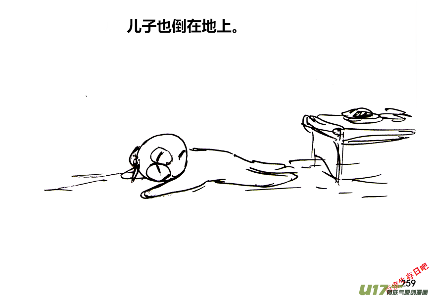 生存日韩漫全集-（第十二季）18 昏睡无删减无遮挡章节图片 