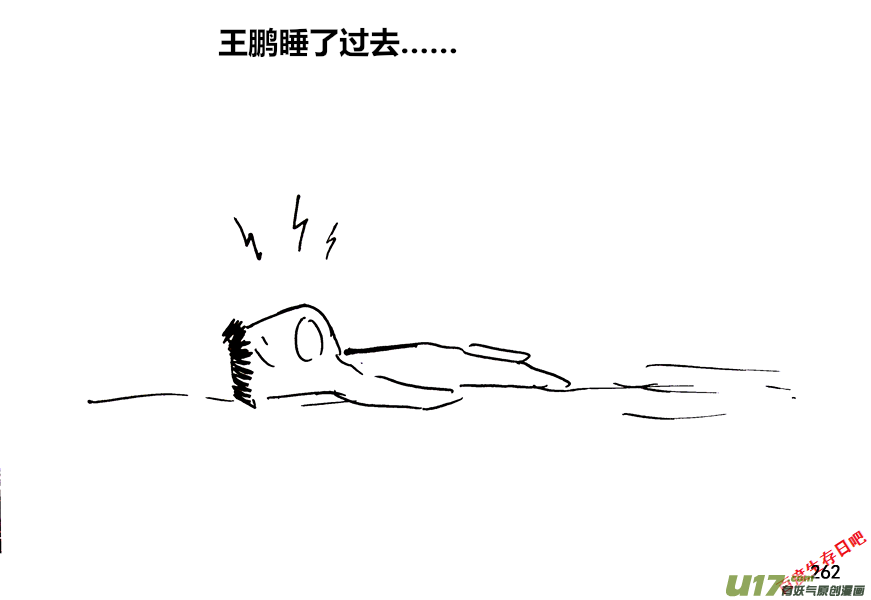 生存日韩漫全集-（第十二季）18 昏睡无删减无遮挡章节图片 