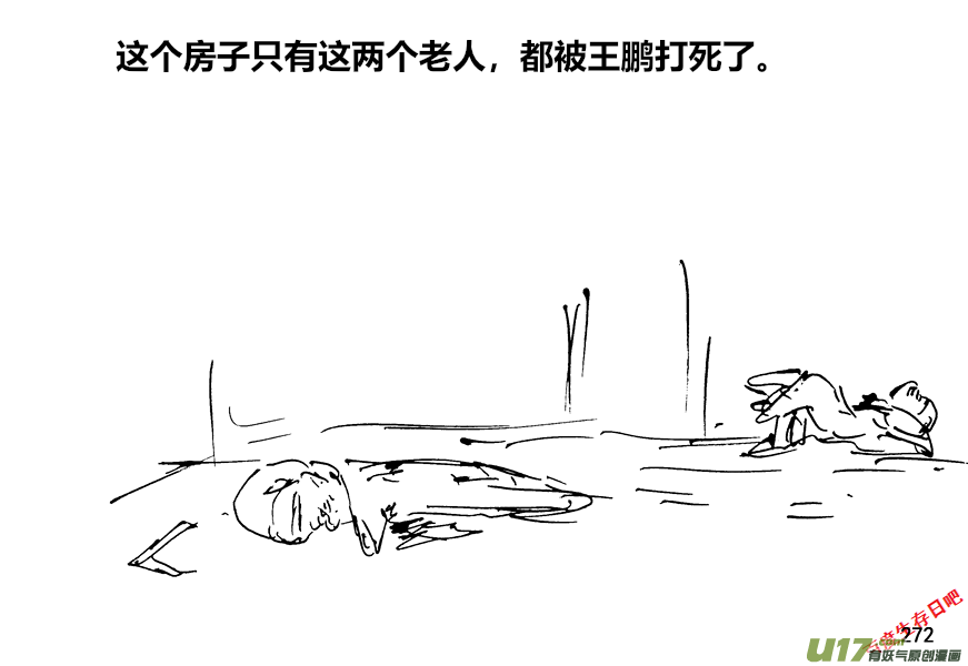 生存日韩漫全集-（第十二季）19 何去何从无删减无遮挡章节图片 