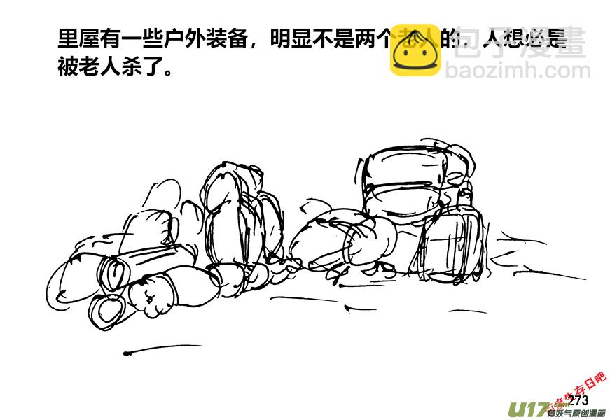 生存日韩漫全集-（第十二季）19 何去何从无删减无遮挡章节图片 