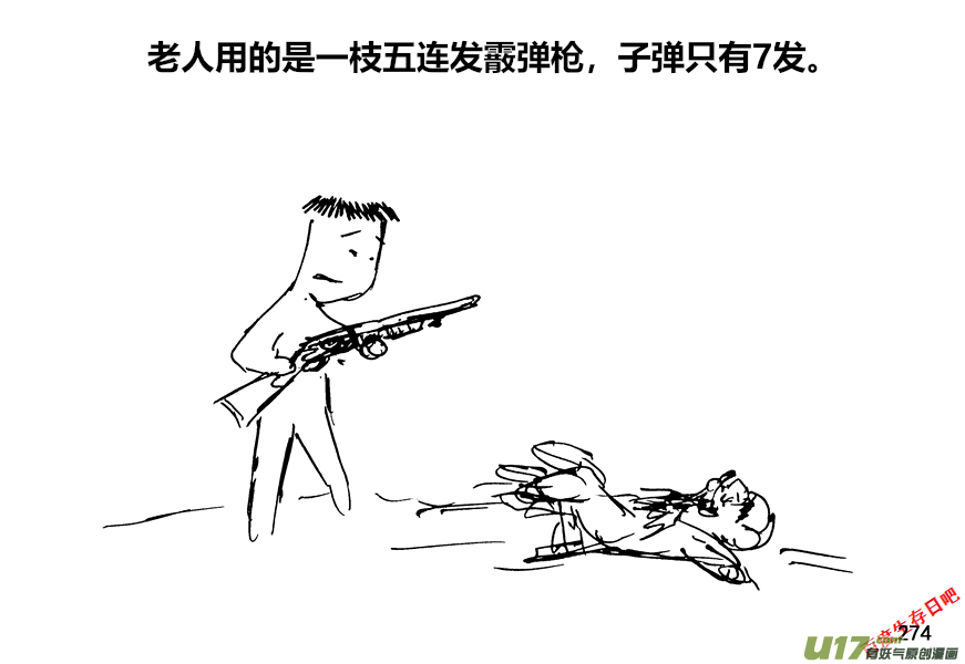 生存日韩漫全集-（第十二季）19 何去何从无删减无遮挡章节图片 