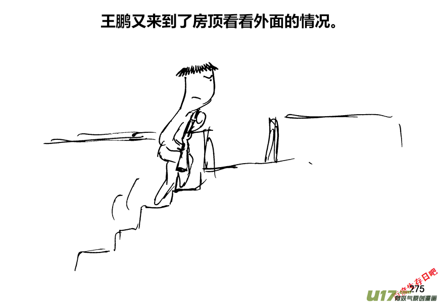 生存日韩漫全集-（第十二季）19 何去何从无删减无遮挡章节图片 