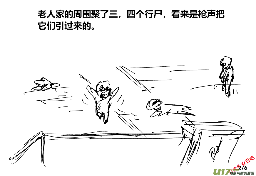 生存日韩漫全集-（第十二季）19 何去何从无删减无遮挡章节图片 