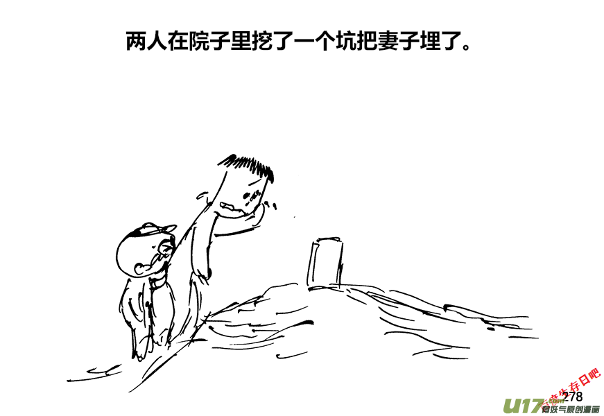 生存日韩漫全集-（第十二季）19 何去何从无删减无遮挡章节图片 