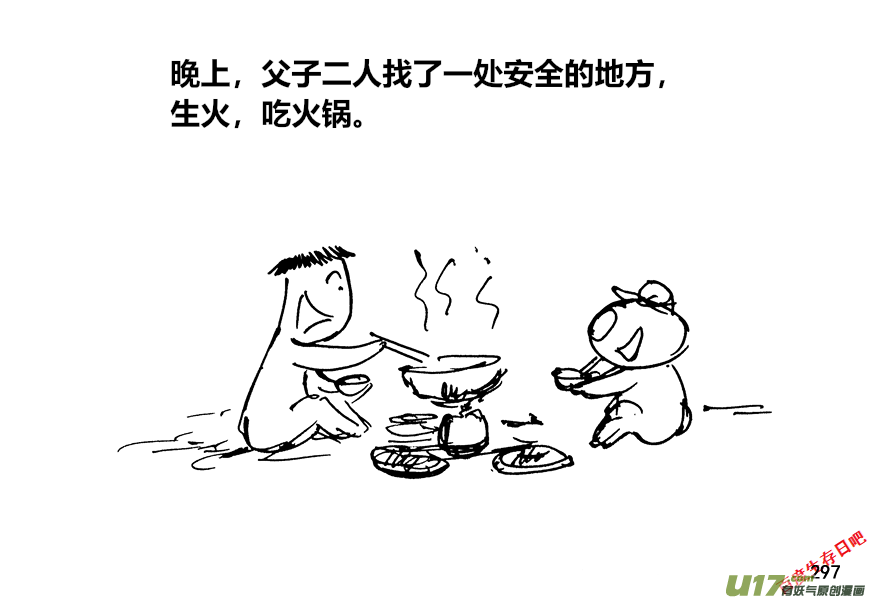 生存日韩漫全集-（第十二季）20 高速公路无删减无遮挡章节图片 