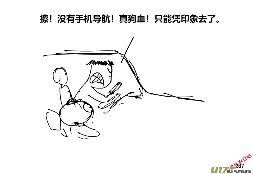 生存日韩漫全集-（第十二季）20 高速公路无删减无遮挡章节图片 
