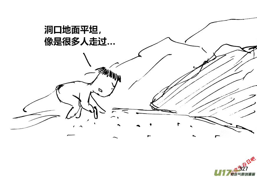 生存日韩漫全集-（第十二季）22 车到山前必有路无删减无遮挡章节图片 