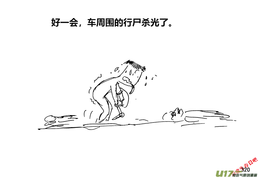 生存日韩漫全集-（第十二季）22 车到山前必有路无删减无遮挡章节图片 