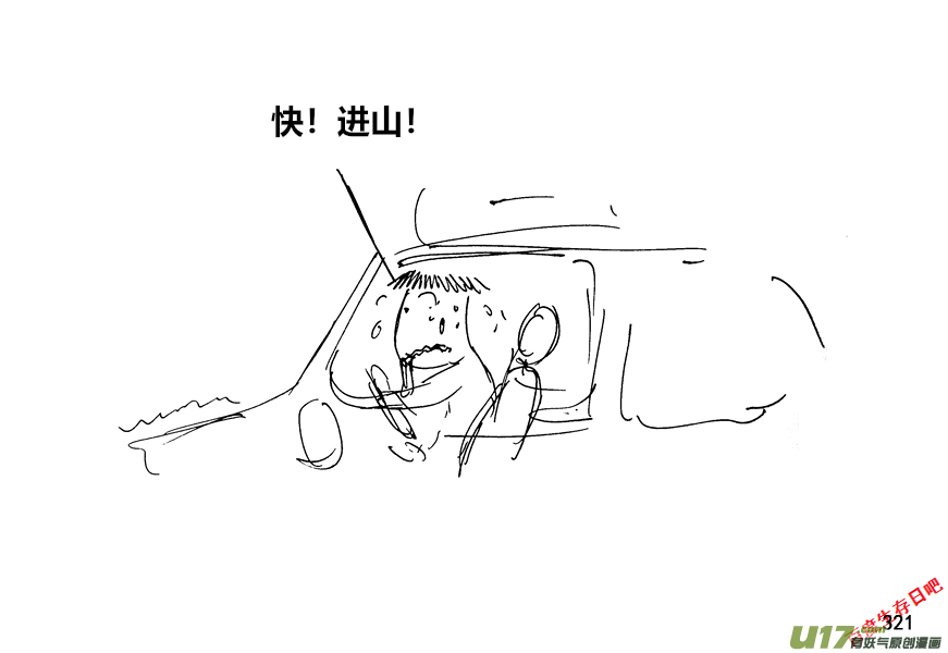 生存日韩漫全集-（第十二季）22 车到山前必有路无删减无遮挡章节图片 