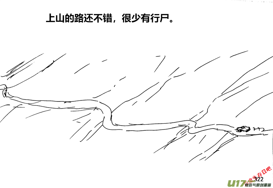 生存日韩漫全集-（第十二季）22 车到山前必有路无删减无遮挡章节图片 