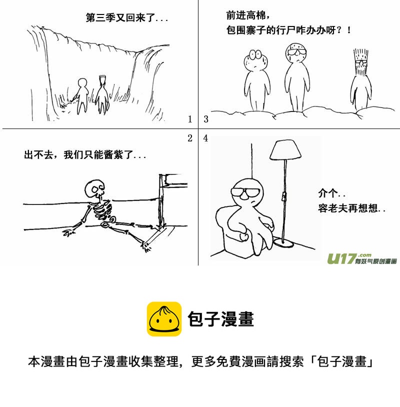 生存日韩漫全集-（第三季）1开篇无删减无遮挡章节图片 