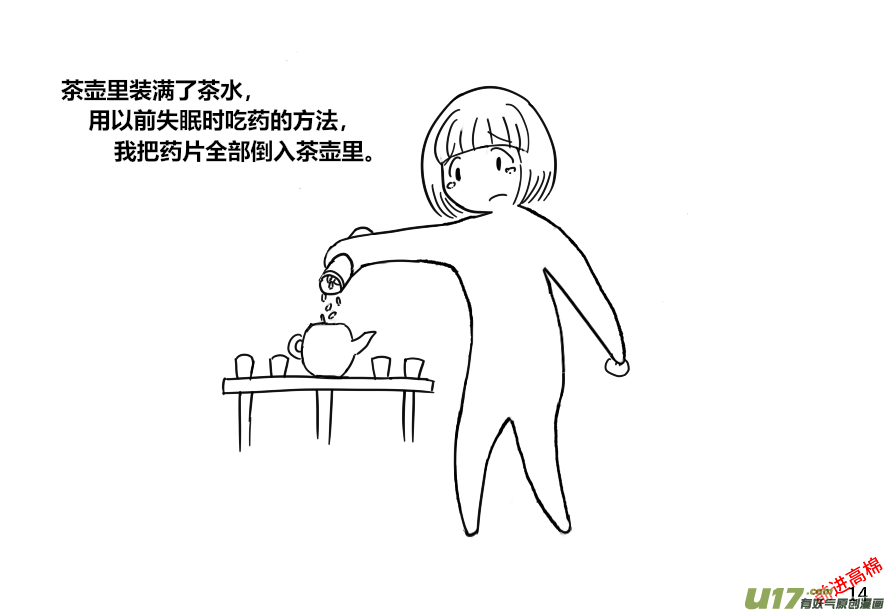 生存日韩漫全集-（第十三季）1 螺帽逃亡无删减无遮挡章节图片 