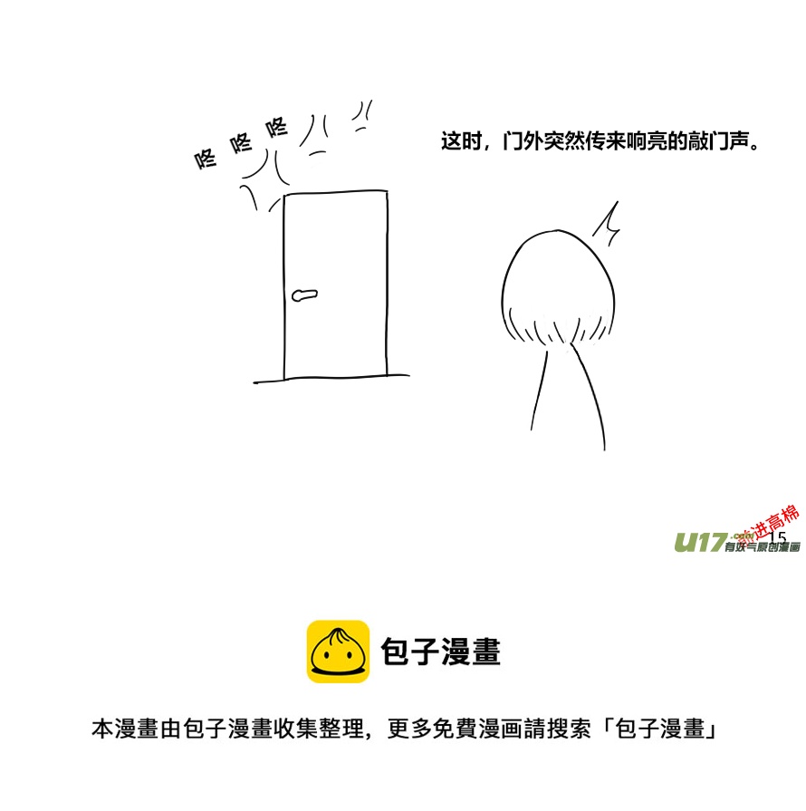 生存日韩漫全集-（第十三季）1 螺帽逃亡无删减无遮挡章节图片 