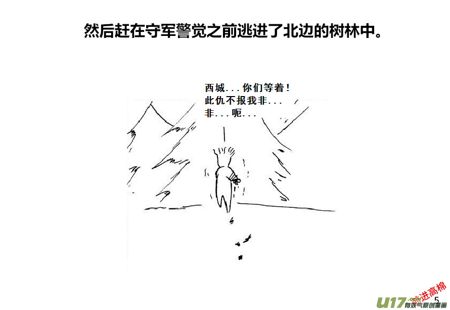 生存日韩漫全集-（第十三季）1 螺帽逃亡无删减无遮挡章节图片 