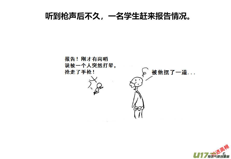 生存日韩漫全集-（第十三季）1 螺帽逃亡无删减无遮挡章节图片 