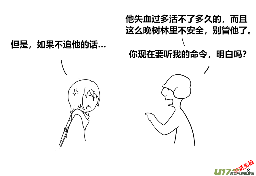 生存日韩漫全集-（第十三季）1 螺帽逃亡无删减无遮挡章节图片 