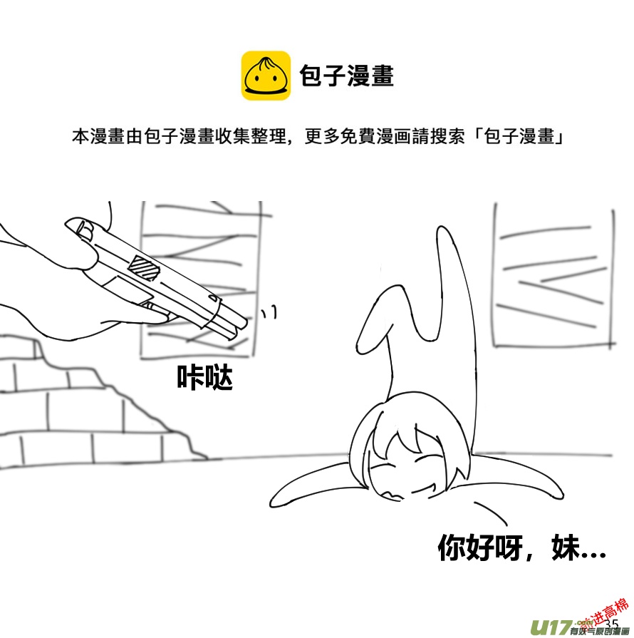 生存日韩漫全集-（第十三季）3 伙伴无删减无遮挡章节图片 