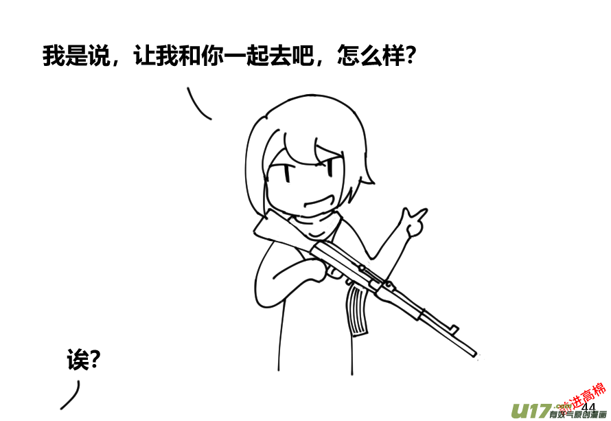生存日韩漫全集-（第十三季）3 伙伴无删减无遮挡章节图片 