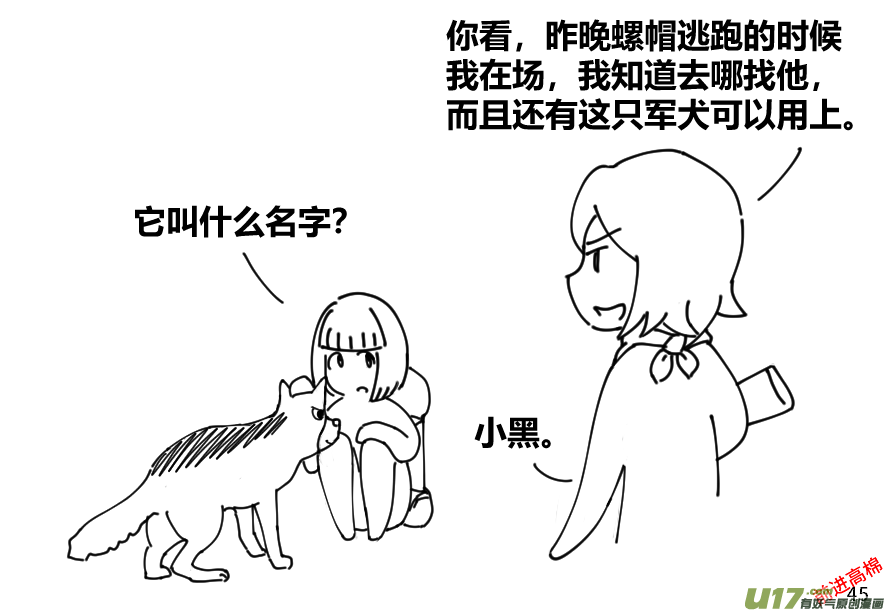 生存日韩漫全集-（第十三季）3 伙伴无删减无遮挡章节图片 