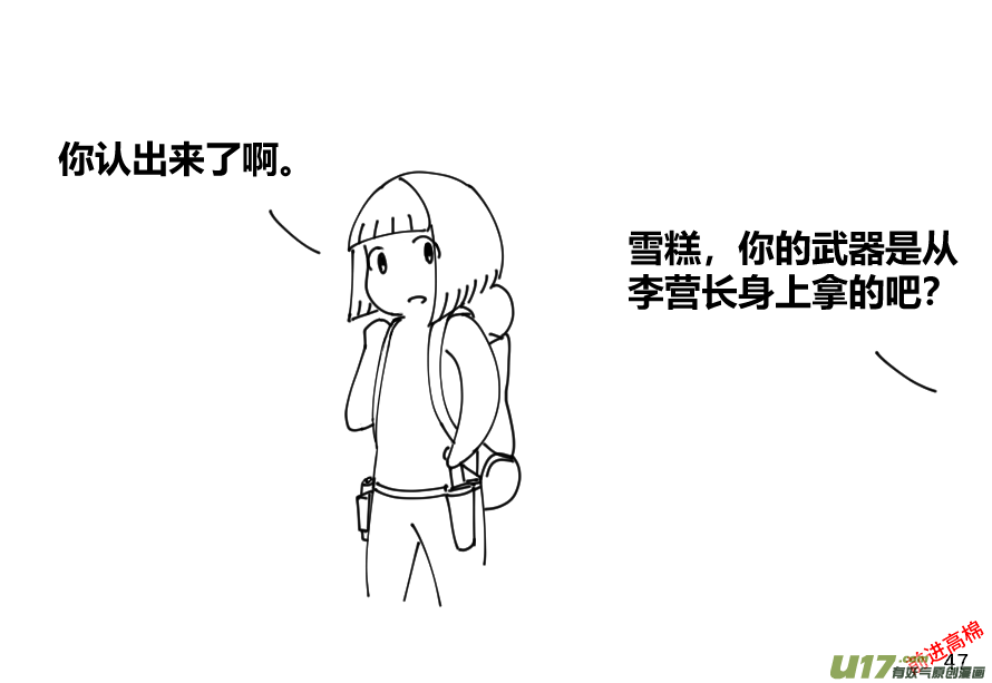 生存日韩漫全集-（第十三季）3 伙伴无删减无遮挡章节图片 