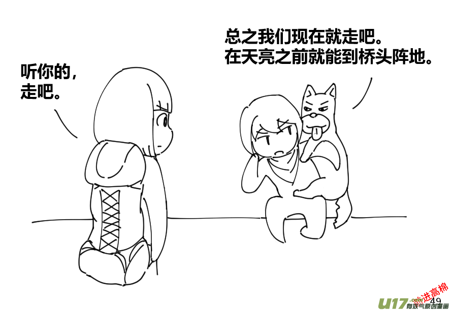 生存日韩漫全集-（第十三季）3 伙伴无删减无遮挡章节图片 