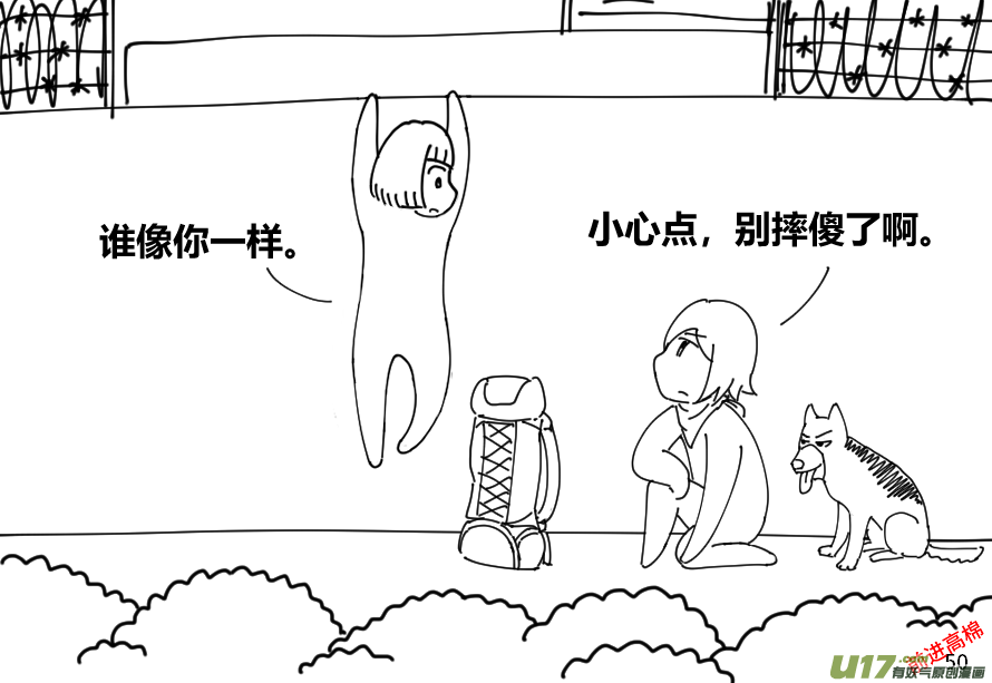 生存日韩漫全集-（第十三季）3 伙伴无删减无遮挡章节图片 