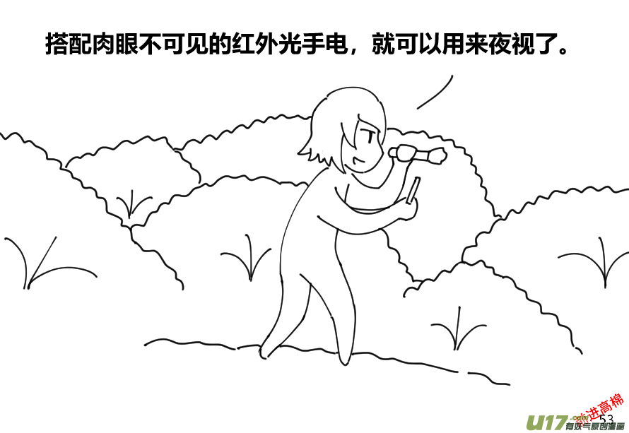 生存日韩漫全集-（第十三季）3 伙伴无删减无遮挡章节图片 