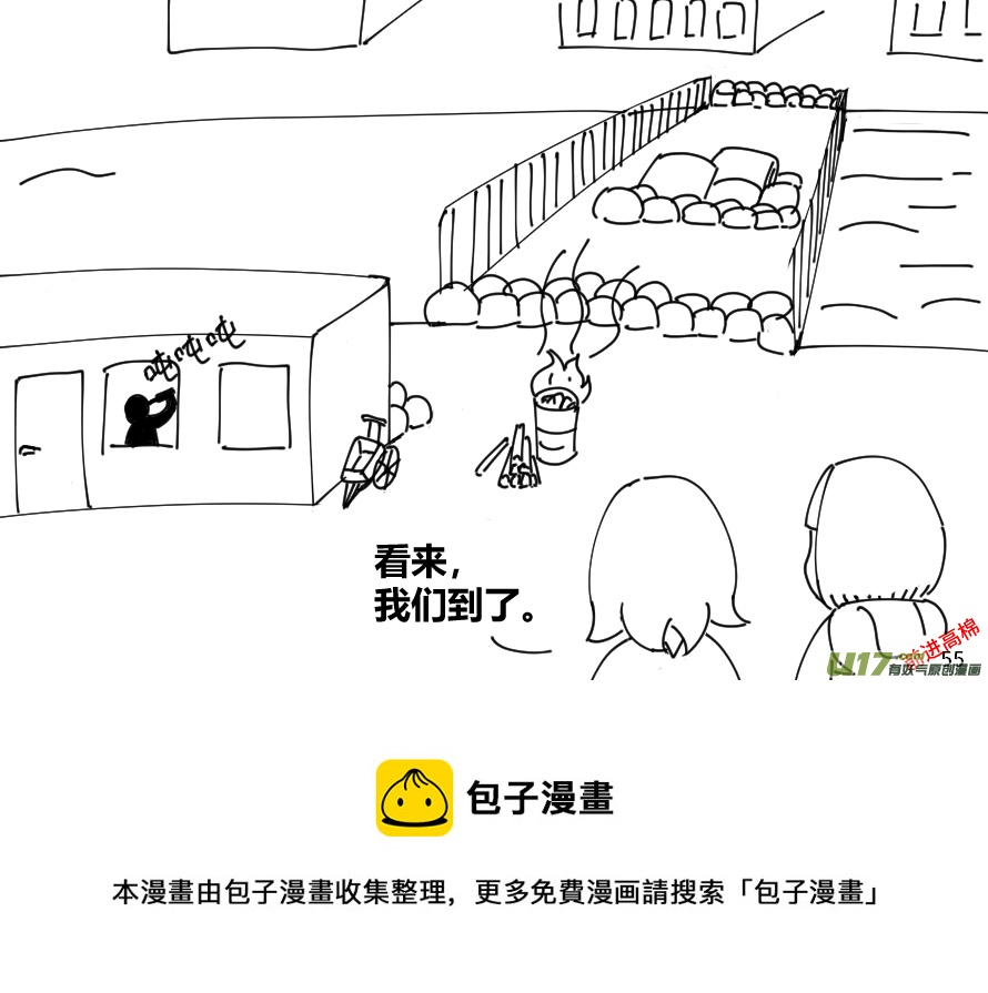 生存日韩漫全集-（第十三季）3 伙伴无删减无遮挡章节图片 