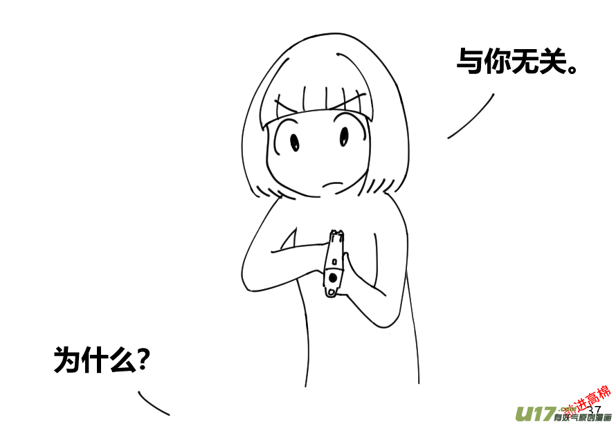 生存日韩漫全集-（第十三季）3 伙伴无删减无遮挡章节图片 