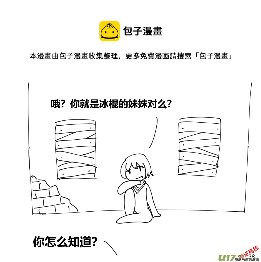 生存日韩漫全集-（第十三季）3 伙伴无删减无遮挡章节图片 