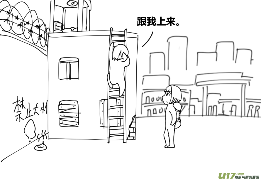 生存日韩漫全集-（第十三季）3 伙伴无删减无遮挡章节图片 