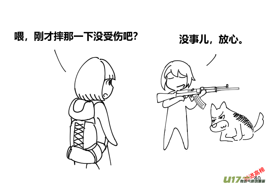 生存日韩漫全集-（第十三季）3 伙伴无删减无遮挡章节图片 